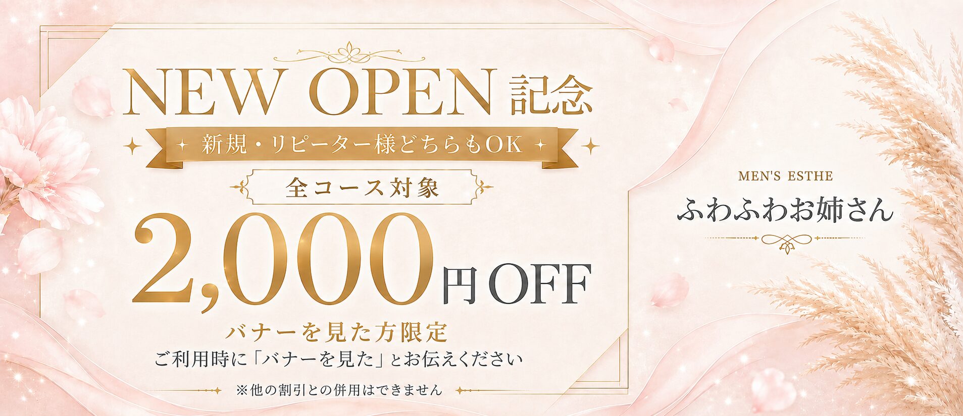 トップバナー
